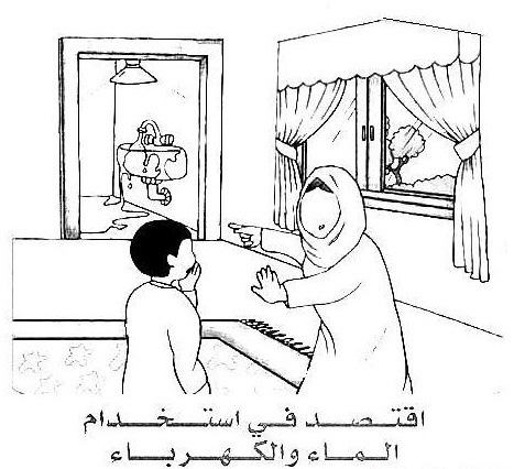 رسومات تلوين سلوكيات لتعليم الاطفال