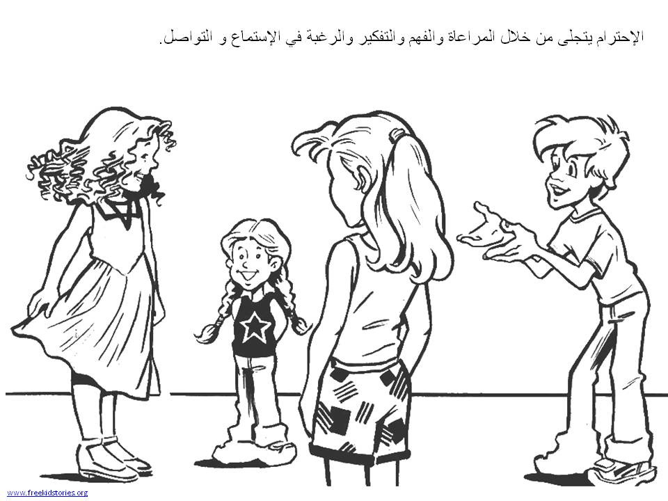 رسومات تلوين سلوكيات لتعليم الاطفال