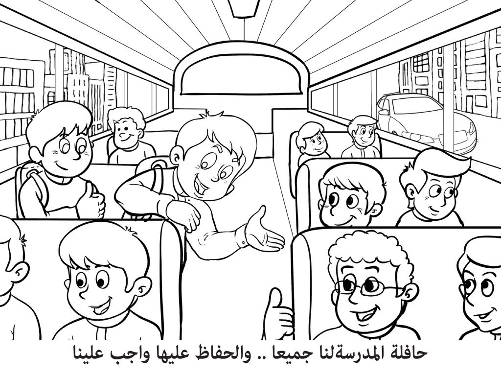 رسومات تلوين سلوكيات لتعليم الاطفال
