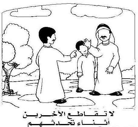 رسومات تلوين سلوكيات لتعليم الاطفال