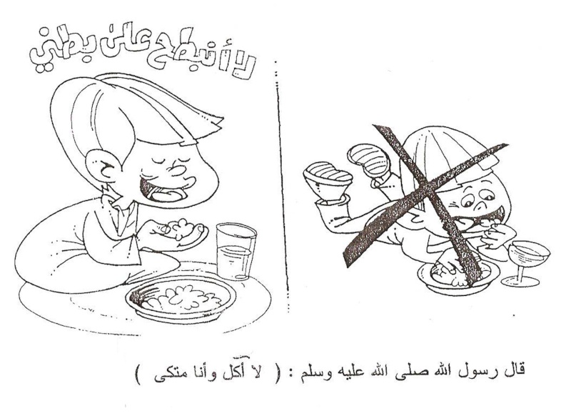 رسومات تلوين سلوكيات لتعليم الاطفال