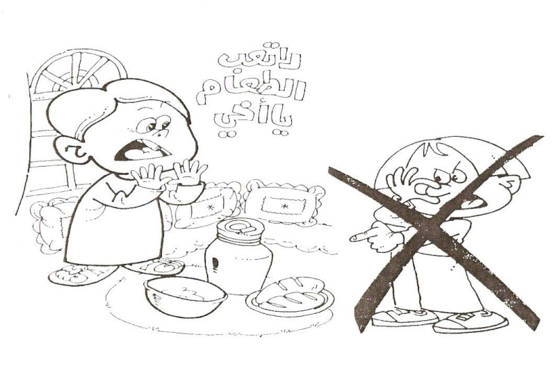 رسومات تلوين سلوكيات لتعليم الاطفال