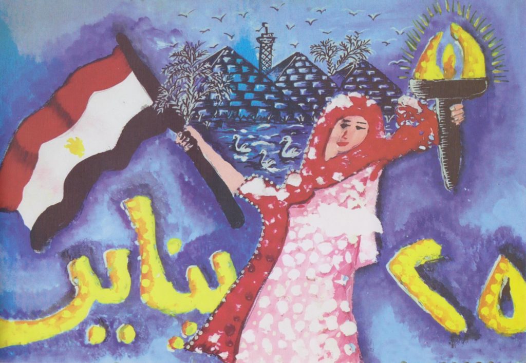 رسومات تلوين عن ثورة 25 يناير بالقلم الرصاص