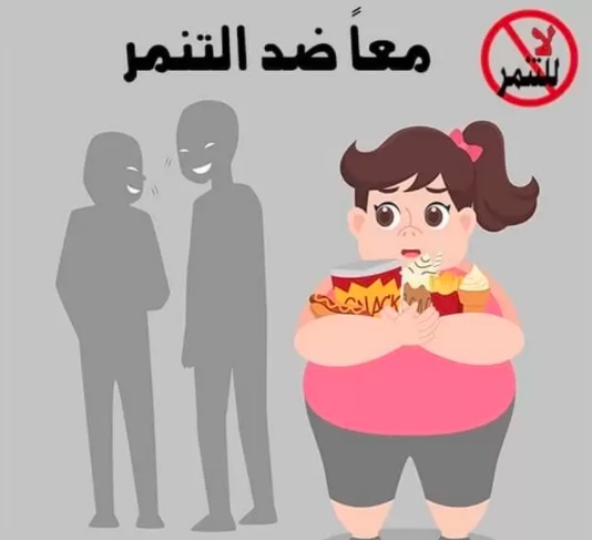 رسومات للتلوين عن التنمر