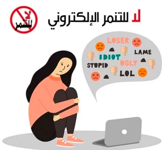 رسومات للتلوين عن التنمر