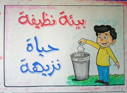 رسومات للتلوين عن النظافة الشخصية