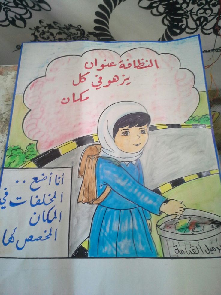 رسومات للتلوين عن النظافة الشخصية