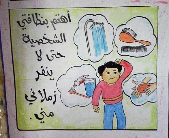 رسومات للتلوين عن النظافة الشخصية