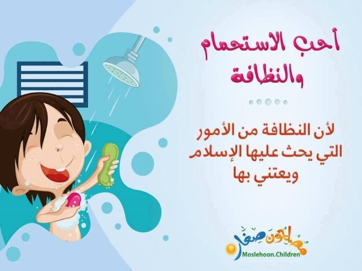 رسومات للتلوين عن النظافة الشخصية