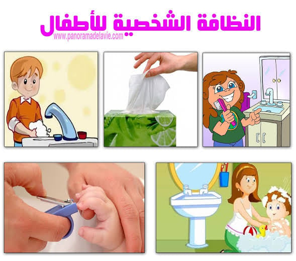 رسومات للتلوين عن النظافة الشخصية