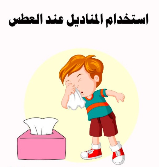 رسومات للتلوين عن النظافة الشخصية