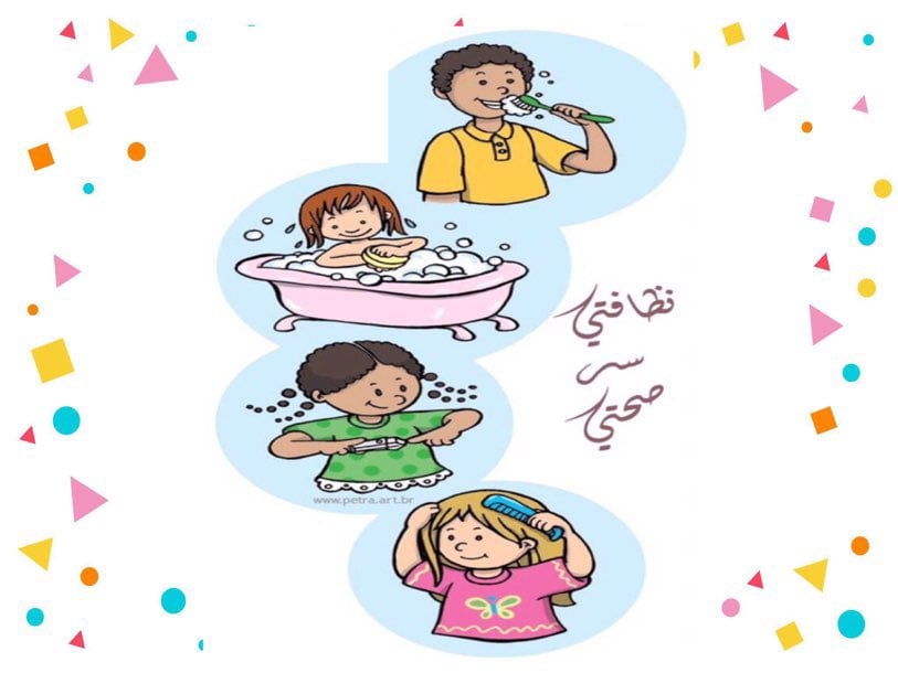 رسومات للتلوين عن النظافة الشخصية