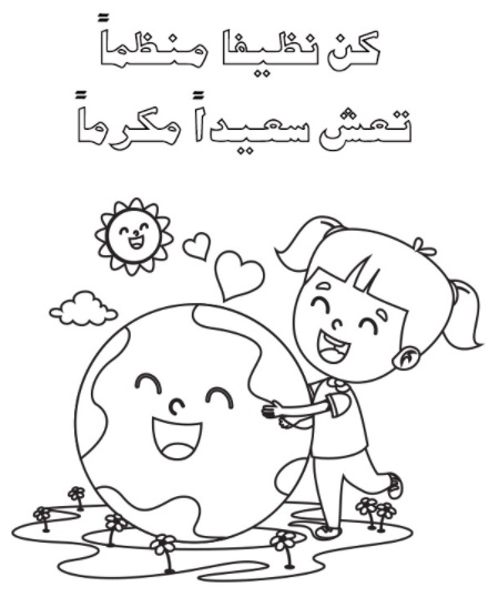 رسومات للتلوين عن النظافة الشخصية
