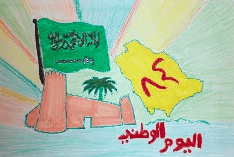 رسومات للتلوين عن اليوم الوطني السعودي
