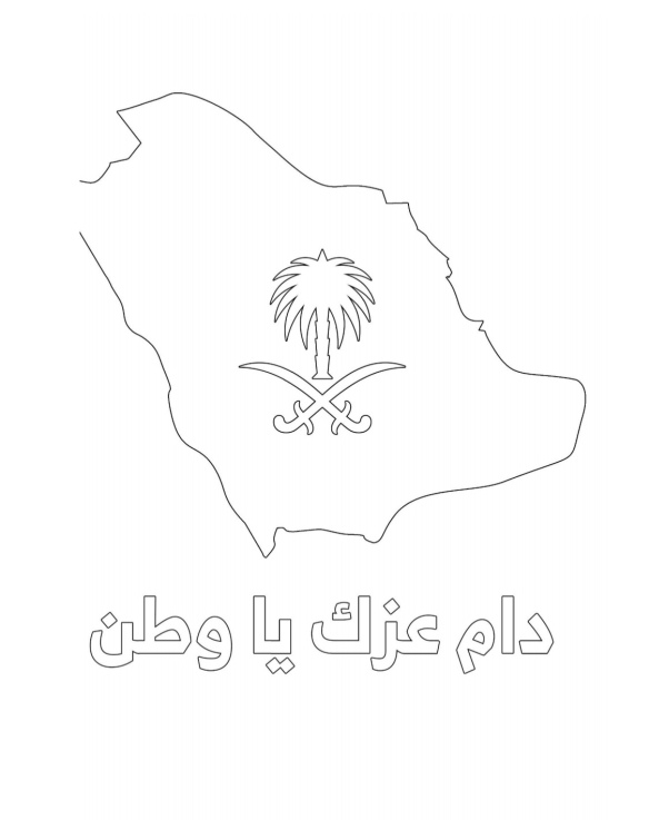 رسومات للتلوين عن اليوم الوطني السعودي