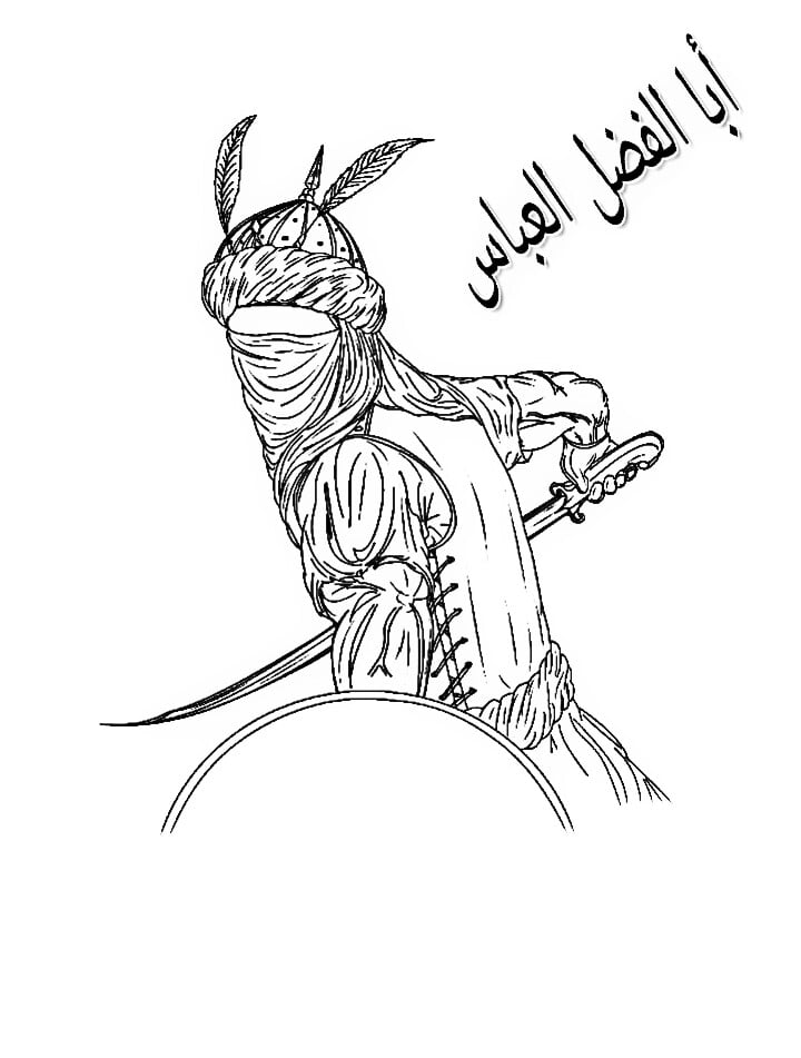 رسومات للتلوين عن عاشوراء