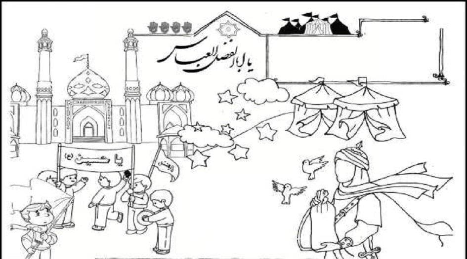 رسومات للتلوين عن عاشوراء