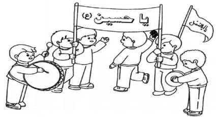 رسومات للتلوين عن عاشوراء