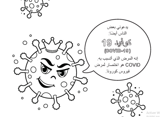 رسومات للتلوين عن فيروس كورونا
