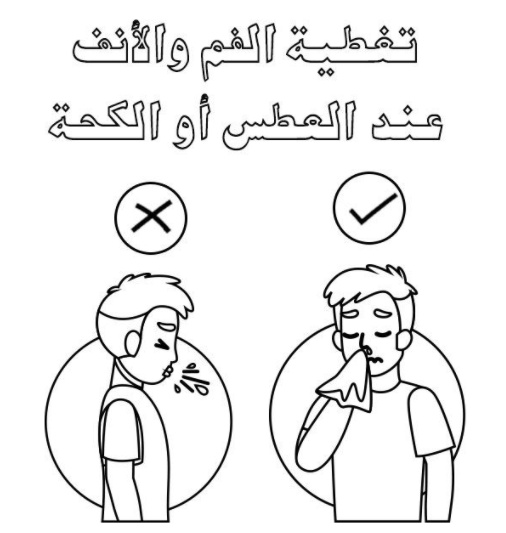 رسومات للتلوين عن فيروس كورونا