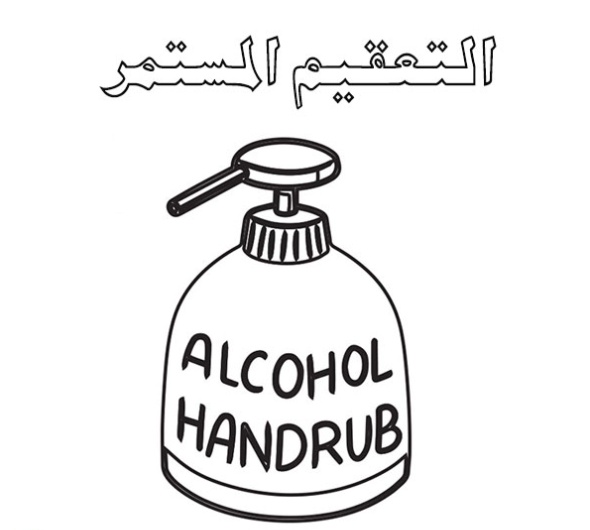 رسومات للتلوين عن فيروس كورونا