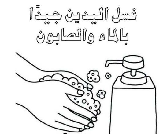 رسومات للتلوين عن فيروس كورونا