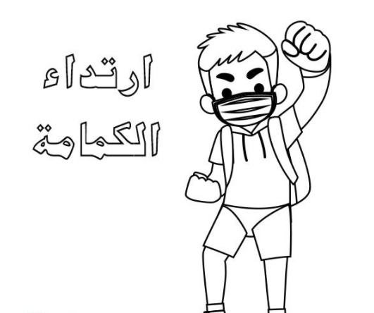 رسومات للتلوين عن فيروس كورونا