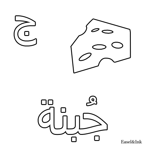رسومات للتلوين للقسم التحضيري