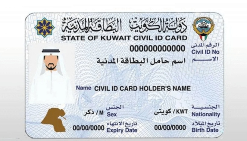 رقم الخدمة الآلية للبطاقه المدنية