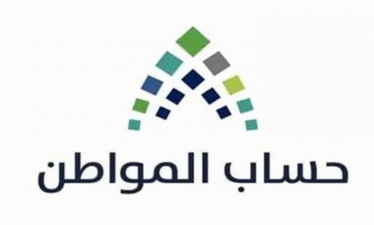 رقم حساب المواطن