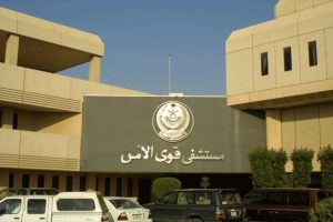 رقم مستشفى قوى الامن الرياض