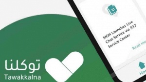 رقم هاتف توكلنا الموحد للتواصل مع خدمة عملاء توكلنا 