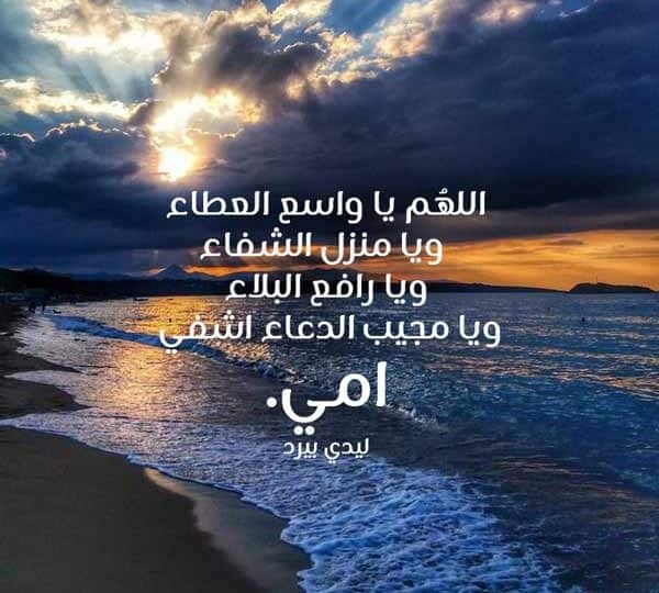 رمزيات اللهم اشفي امي