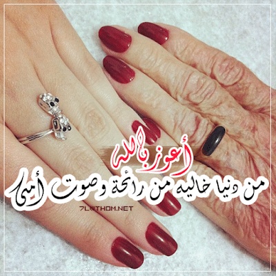 رمزيات ام وبنتها بنفس اللبس