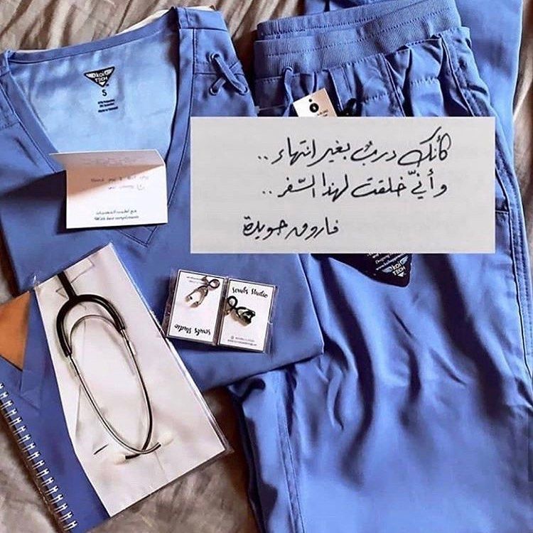 رمزيات تمريض