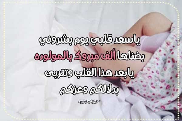 رمزيات تهنئة مولود