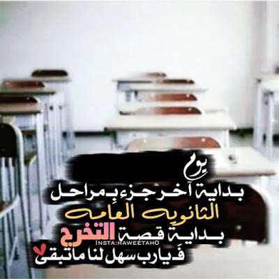 رمزيات ثالث ثانوي