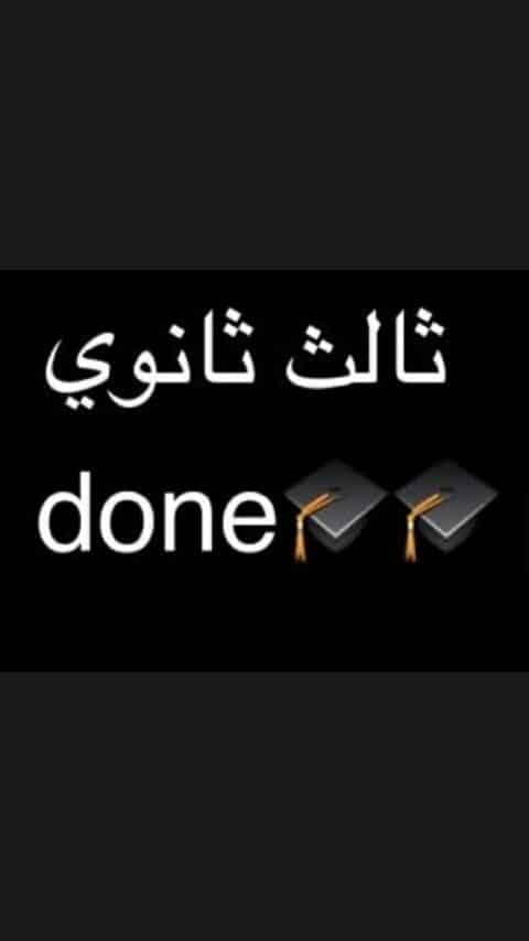 رمزيات ثالث ثانوي