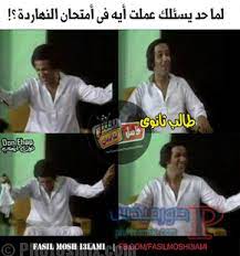 رمزيات ثالث ثانوي