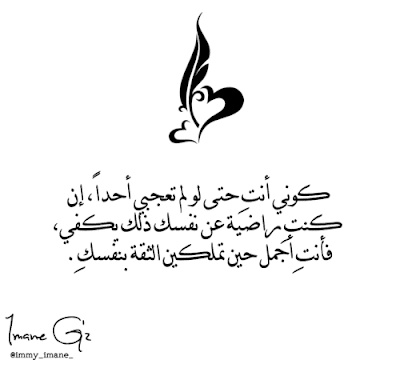 رمزيات ثقة بالنفس
