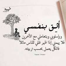 رمزيات ثقة بالنفس