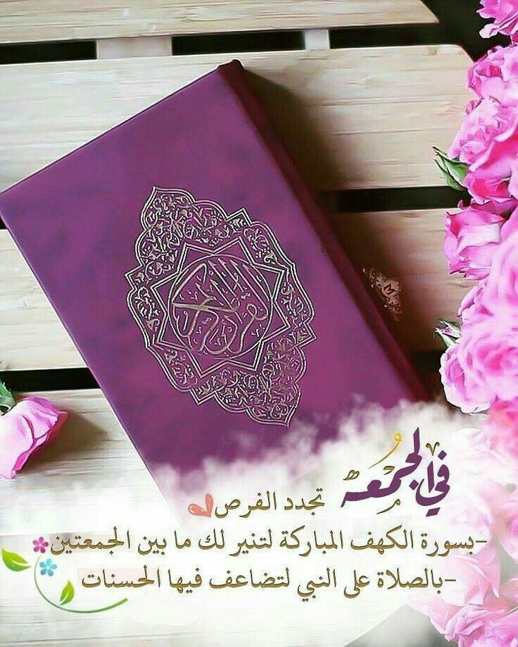 رمزيات جمعه مباركه