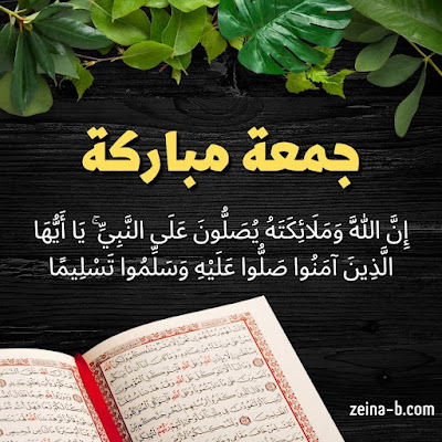 رمزيات جمعه مباركه