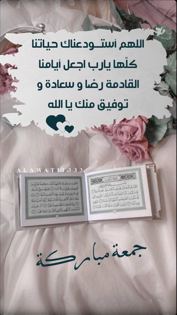 رمزيات جمعه مباركه