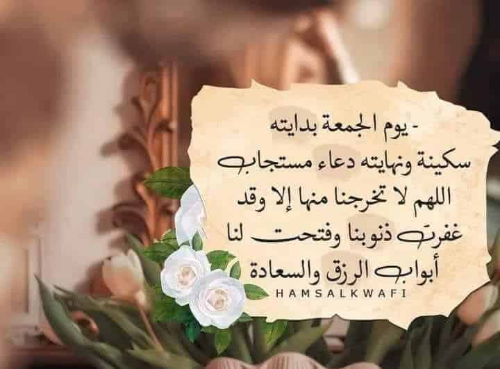 رمزيات جمعه مباركه