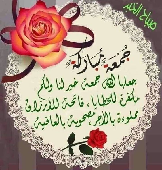 رمزيات جمعه مباركه