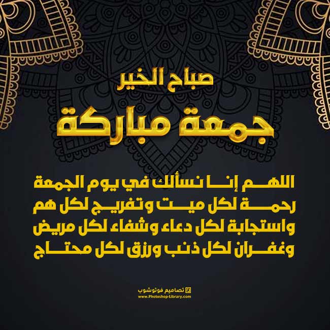 رمزيات جمعه مباركه
