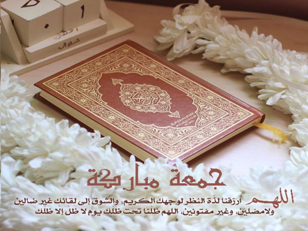 رمزيات جمعه مباركه
