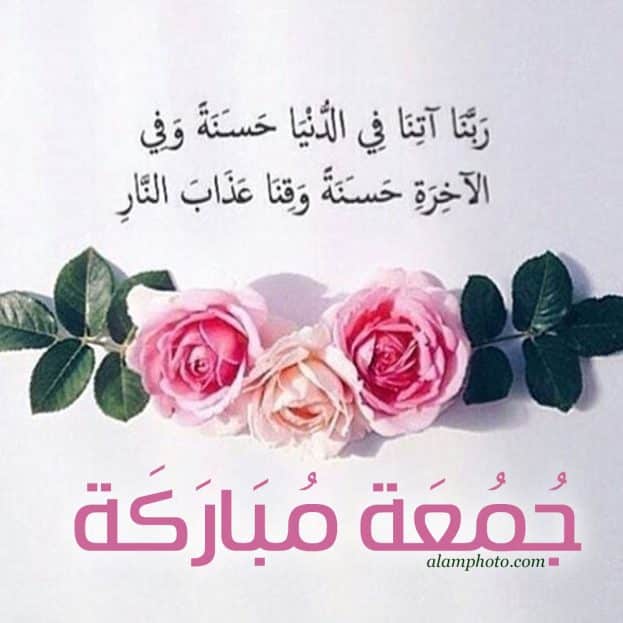 رمزيات جمعه مباركه