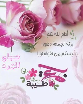 رمزيات جمعه مباركه